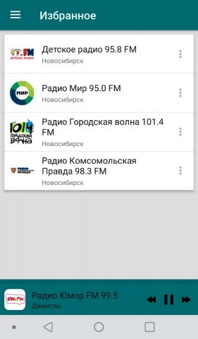 Радио Новосибирск для Android — скриншот 3
