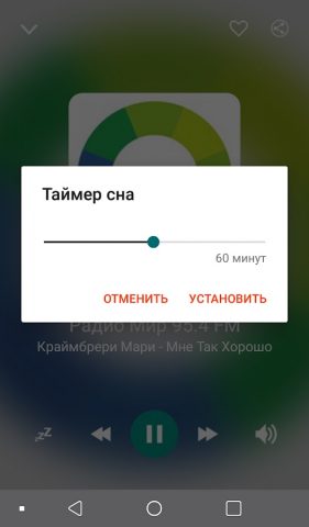 Радио Пермь для Android — скриншот 2