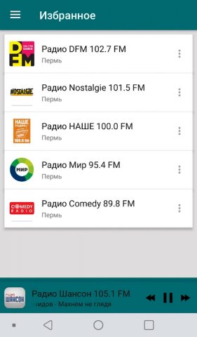 Радио Пермь для Android — скриншот 3