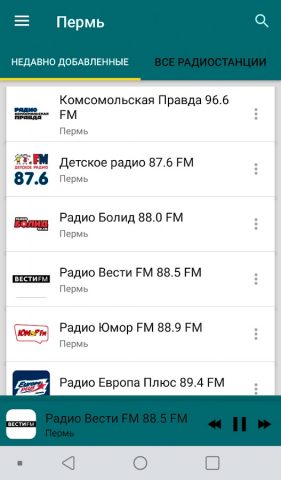 Радио Пермь для Android — скриншот 4
