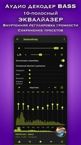 Радио Рекорд DFM Европа Наше для Android — скриншот 3