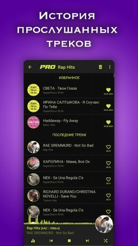 Радио Рекорд DFM Европа Наше для Android — скриншот 5