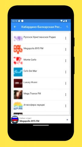 Радио Россия FM + радио онлайн для Android — скриншот 5