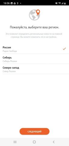 Радио Свобода для Android — скриншот 2