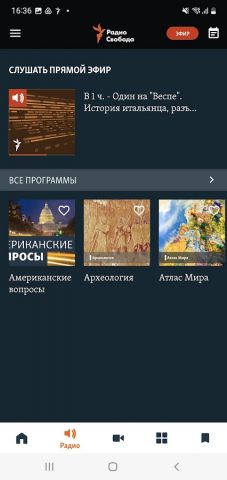 Радио Свобода для Android — скриншот 4