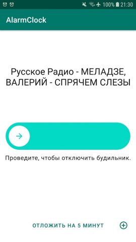 Радио будильник для Android — скриншот 2