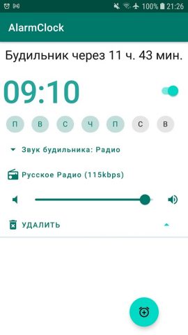 Радио будильник для Android — скриншот 3