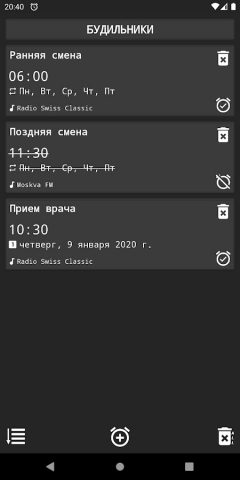Радио-будильник для Android — скриншот 5