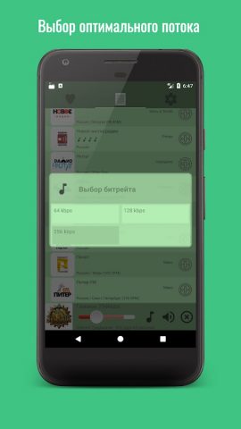 Радионет (радио онлайн) для Android — скриншот 3