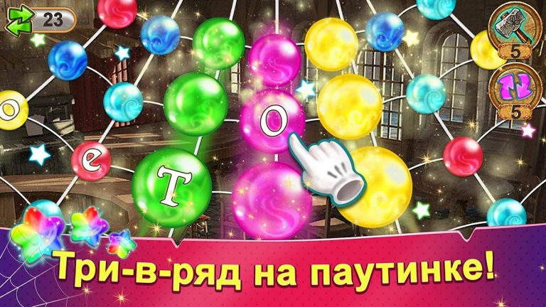Радужная Паутинка — скриншот 1