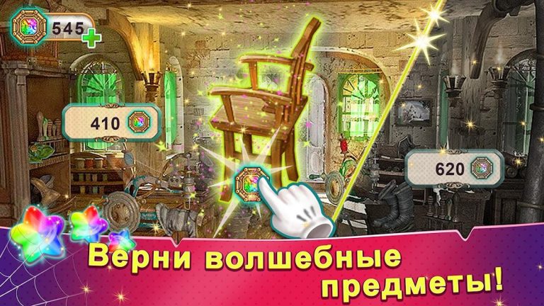 Радужная Паутинка — скриншот 3