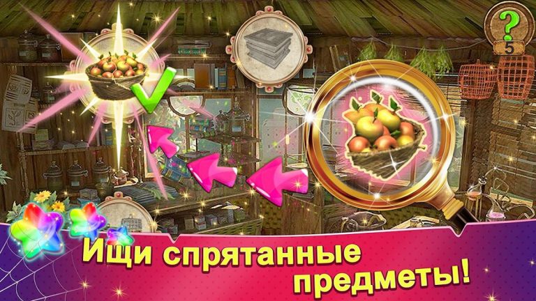Радужная Паутинка — скриншот 5