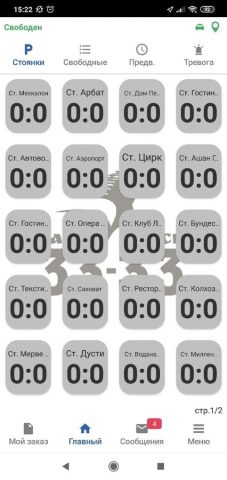 Рахш Такси для водителей для Android — скриншот 3