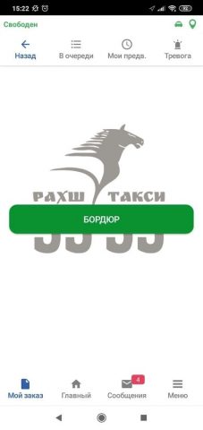 Рахш Такси для водителей для Android — скриншот 4