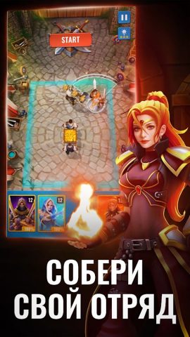 Raid & Rush — Фэнтези рейд РПГ для Android — скриншот 1