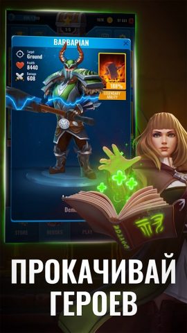 Raid & Rush — Фэнтези рейд РПГ для Android — скриншот 3