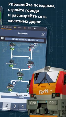 Rail Nation — скриншот 2