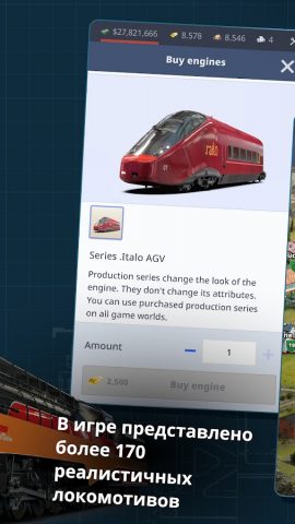 Rail Nation — скриншот 5