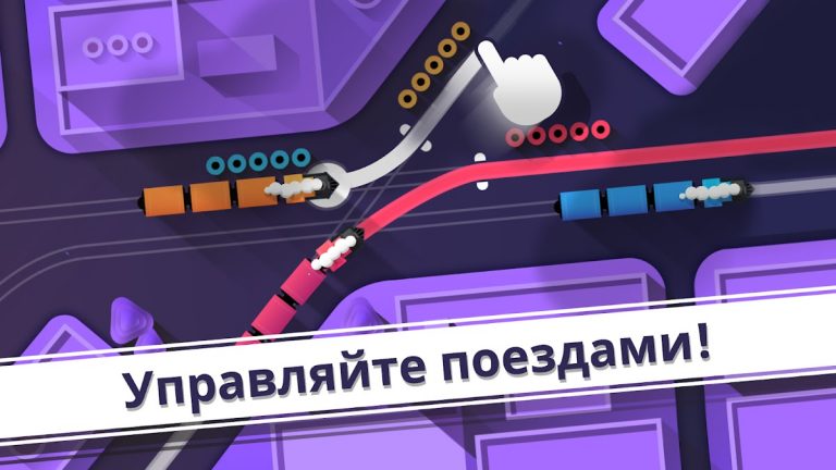 Railways — Симулятор поезда для Android — скриншот 1