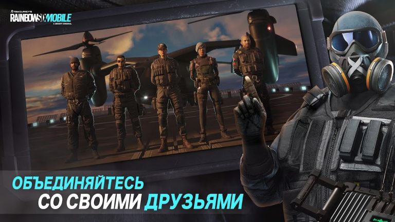 Rainbow Six Mobile для Android — скриншот 4