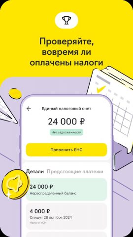 Райффайзен Бизнес для Android — скриншот 4