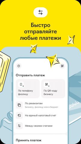 Райффайзен Бизнес для Android — скриншот 5