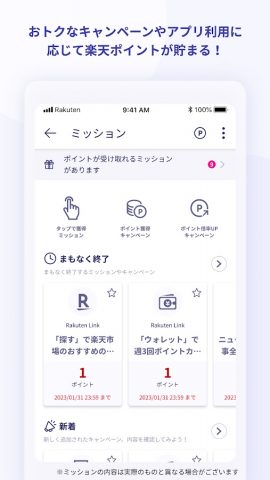 Rakuten Link для Android — скриншот 4