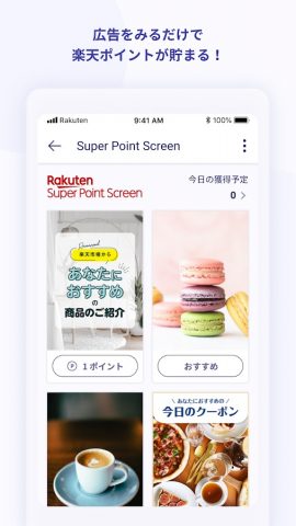 Rakuten Link для Android — скриншот 5