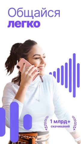 Viber — скриншот 1
