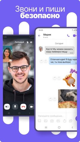 Viber — скриншот 2