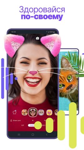 Viber — скриншот 4