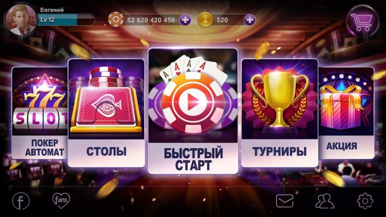 RallyAces Poker — Texas Holdem для Android — скриншот 5
