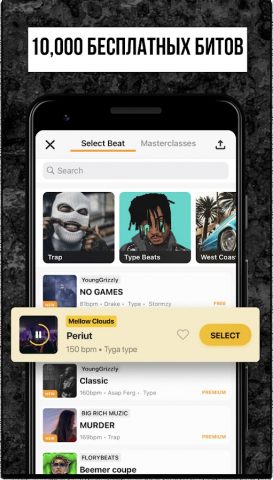 Rap Fame — Рэп студия, Автотюн — скриншот 1