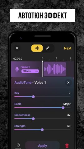 Rap Fame — Рэп студия, Автотюн — скриншот 3
