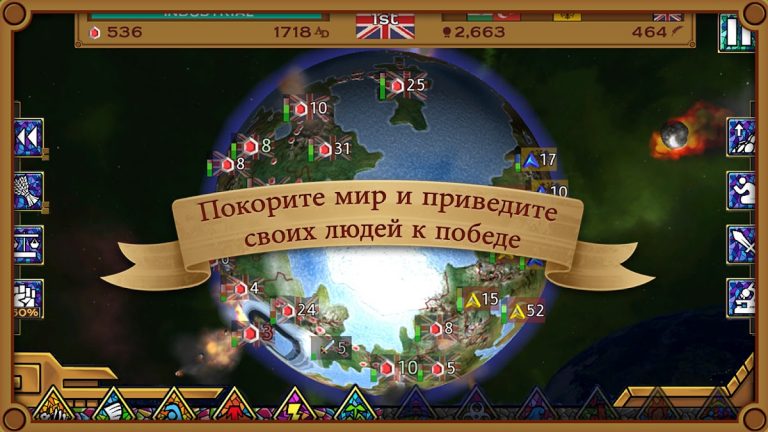 Rapture — World Conquest для Android — скриншот 1