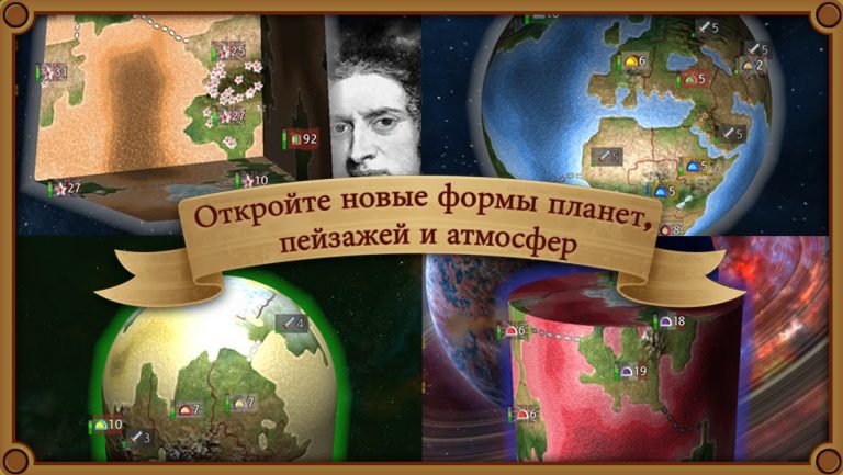 Rapture — World Conquest для Android — скриншот 2