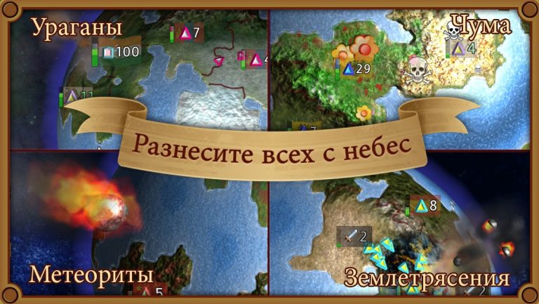 Rapture — World Conquest для Android — скриншот 3