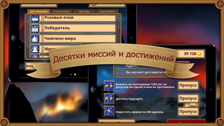 Rapture — World Conquest для Android — скриншот 4