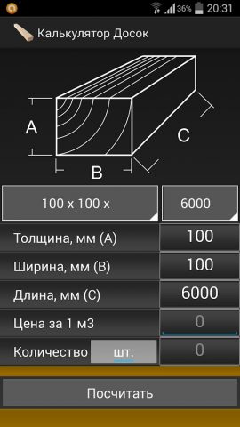 Расчет Досок, Бруса для Android — скриншот 1