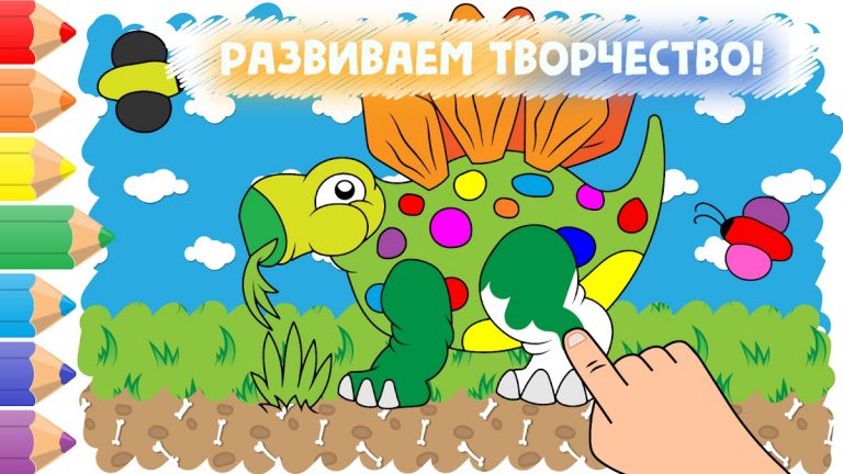 Раскраска для детей 3-4 лет для Android — скриншот 1