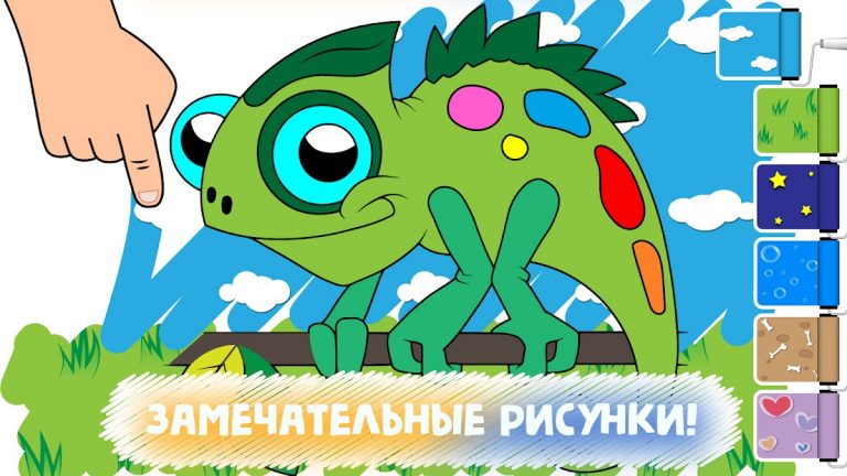 Раскраска для детей 3-4 лет для Android — скриншот 4