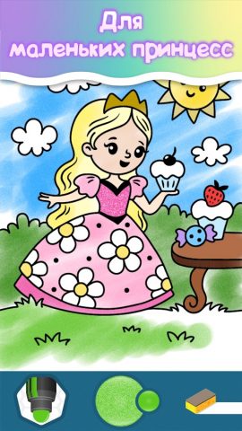 Раскраски для девочек принцесс для Android — скриншот 1