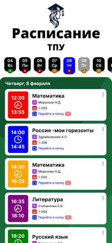 Расписание ТПУ для Android — скриншот 1