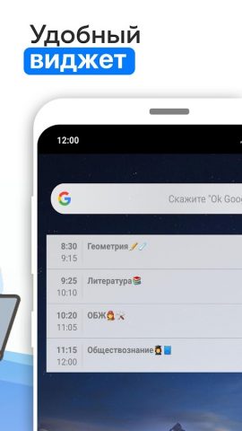 Расписание занятий — Weeklie — скриншот 3