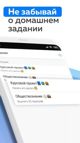 Расписание занятий — Weeklie — скриншот 5
