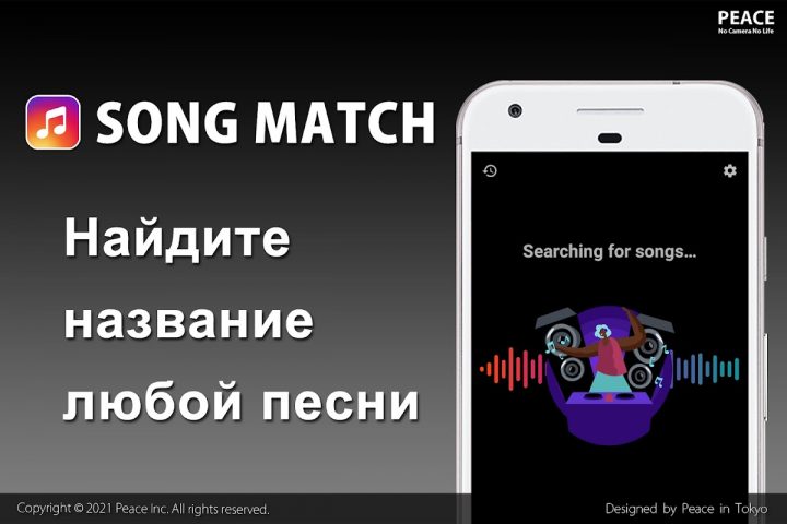 Распознавание Музыки для Android — скриншот 5