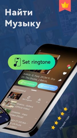 Распознавание музыки для Android — скриншот 3