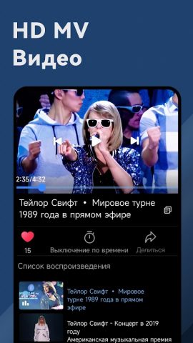 Распознавание музыки для Android — скриншот 4