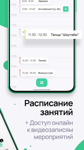 Растём вместе для Android — скриншот 2