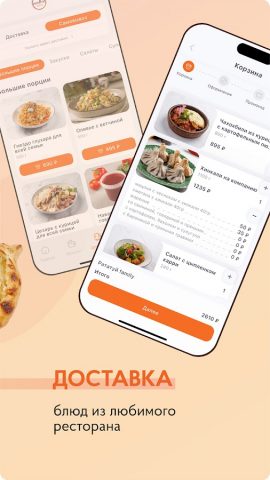 Рататуй Family для Android — скриншот 2